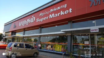 Image of: Marutham Supermarket In Madurai