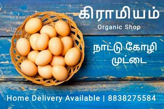 Image of: Namadhu Gramiyam In K Pudur