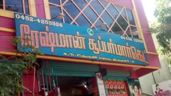 Image of: Reshman Super Market In Thiru Nagar