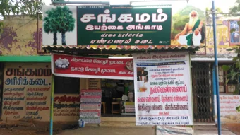 Image of: Sangamam Organic Shop In Thiru Nagar