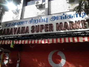Image of: Saravana Supermarket In Anna Nagar