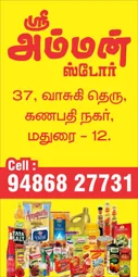 Image of: Sri Amman Stores In Villapuram