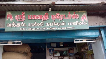 Image of: Sri Bhagavathi Store In Madurai
