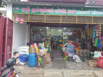 Image of: Sri Dharshini Store In Madurai