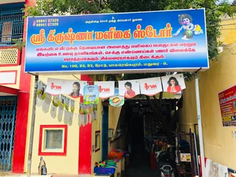 Image of: Sri Krishna Maligai Store In Madurai