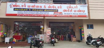 Image of: Star Malligai Store In Ellis Nagar
