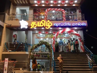 Image of: Thamizh Shopping Malls In Madurai