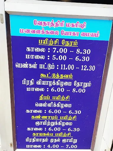 Image of: Sky Yoga Centre in Madurai 2
