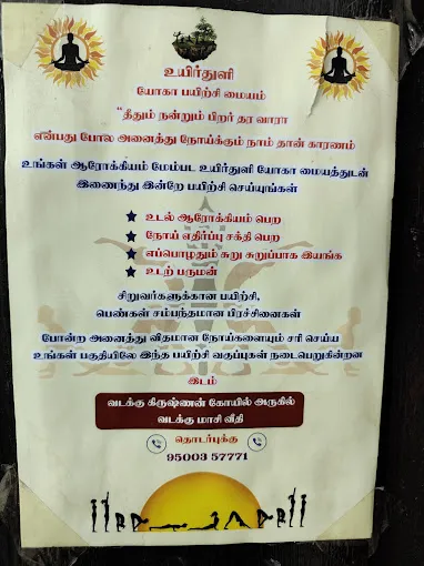 Image of: Uyir Thuli Yoga Center in Simmakkal 2