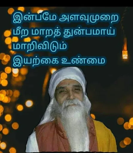Image of: Vethathiri Maharishi Sky Yoga And Meditation Center in Madurai 2