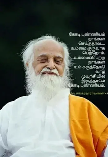 Image of: Vethathiri Maharishi Sky Yoga And Meditation Center in Madurai 3