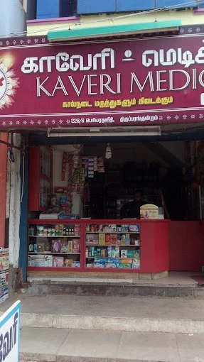 Image of: Kaveri Medical In Thiruparankundram 6