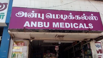 Image of: Anbu Medicals In Madurai