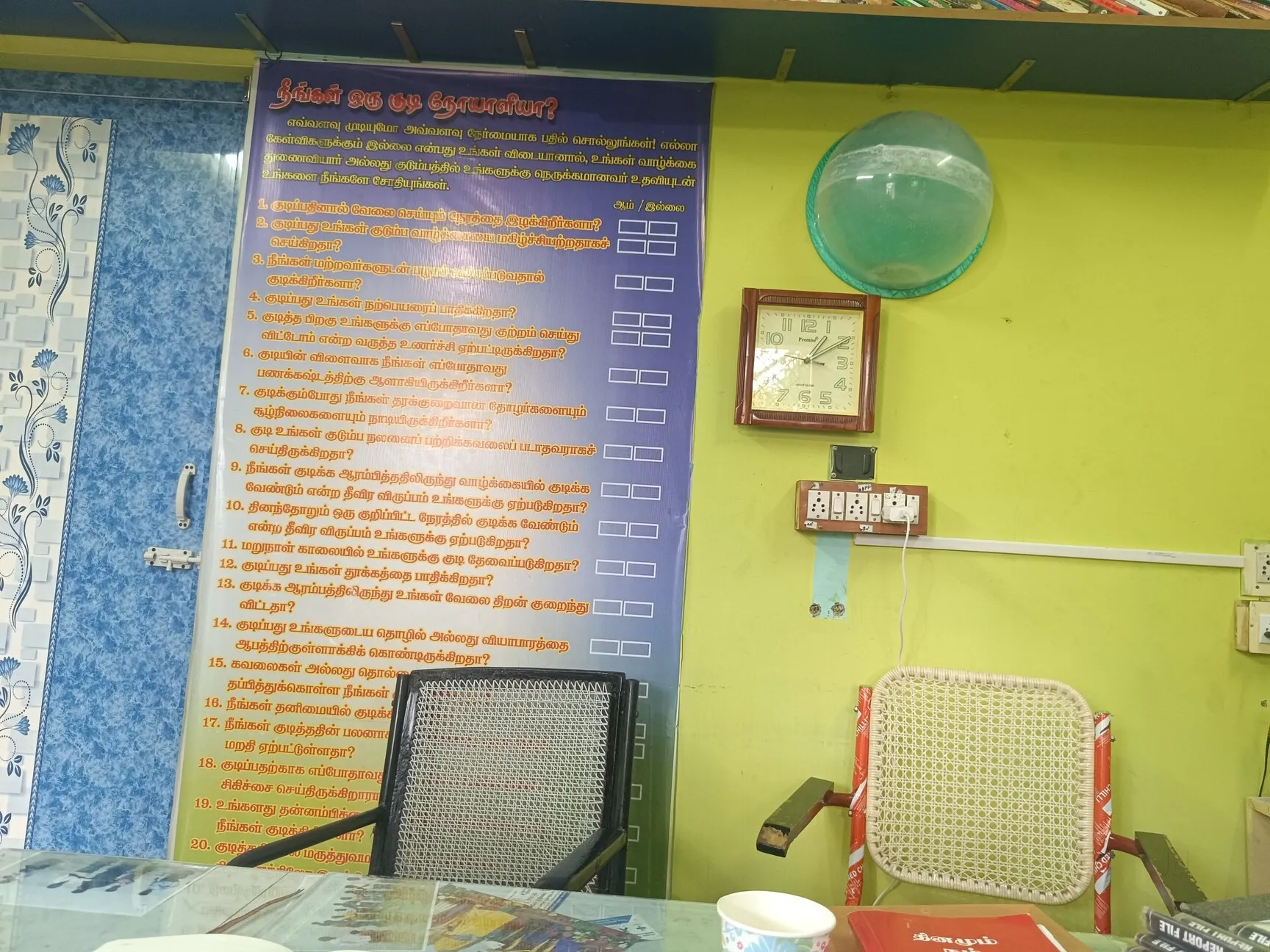 Image of: Drfoundation in Thiru Nagar