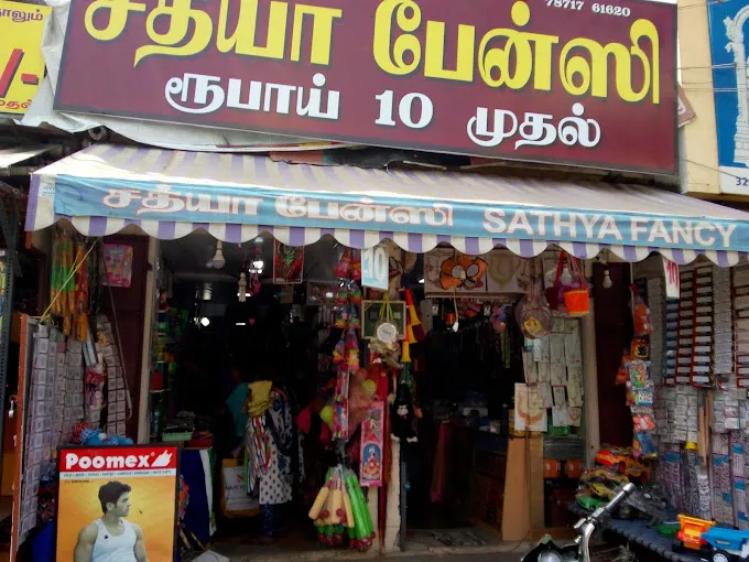Image of: Sathya Fancy in Thiruparankundram