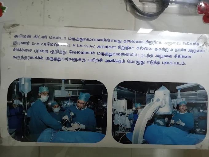 Image of: Abhiman Kidney Centre in Mahal