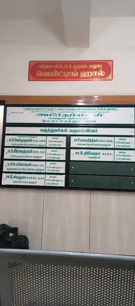 Image of: Amirthammal Free Hospital in Villapuram
