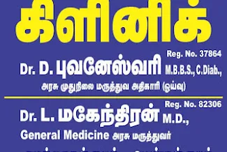 Image of: Anbu Clinic in Madurai