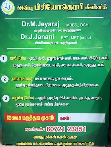 Image of: Anbu Hospitals And Physiotherapy in Madurai