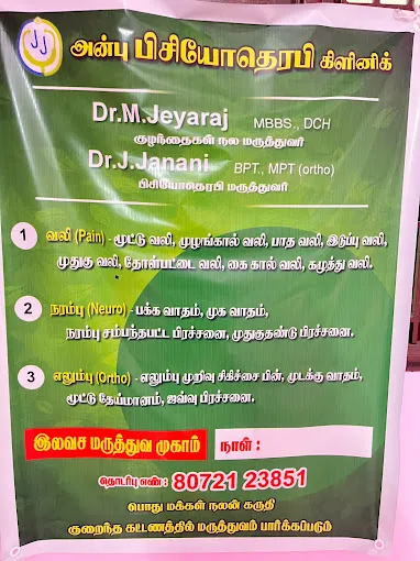 Image of: Anbu Hospitals And Physiotherapy in Madurai