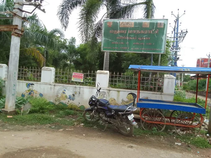 Image of: Ansari Nagar Primary Health Centre in Madurai 7
