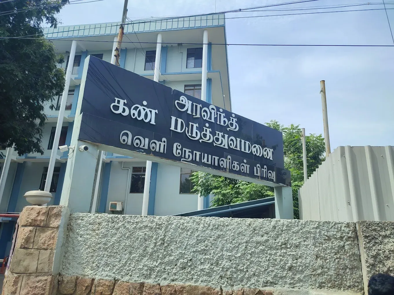 Image of: Aravind Eye Hospital in Shenoy Nagar 6