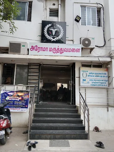 Image of: Aroma Multi Speciality Hospital in Reserve Line