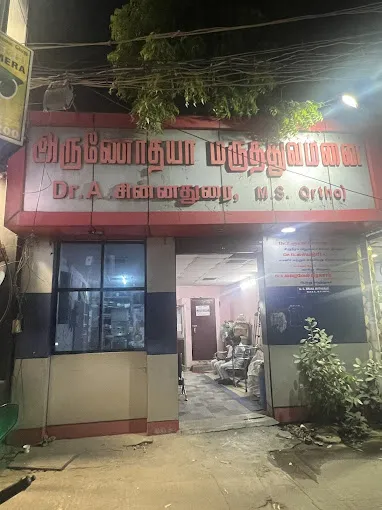 Image of: Arunodhaya Hospital in Madurai 3