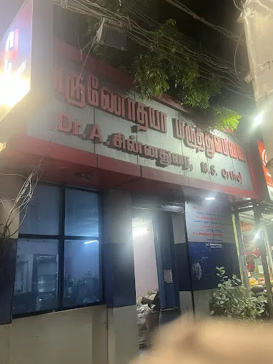 Image of: Arunodhaya Hospital in Madurai 4