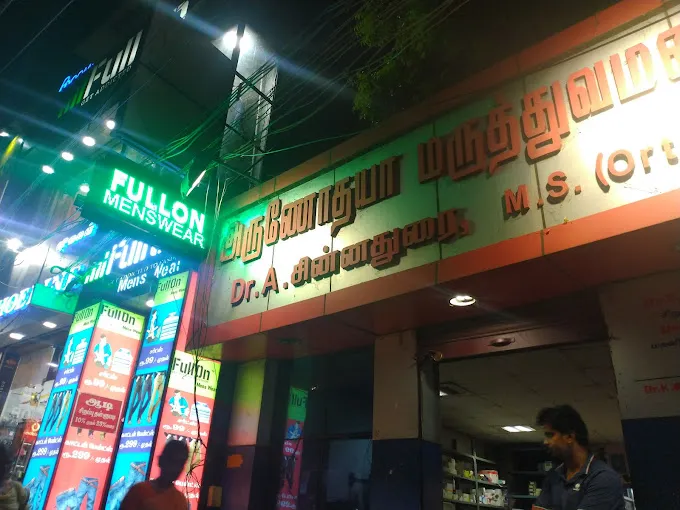 Image of: Arunodhaya Hospital in Madurai 5