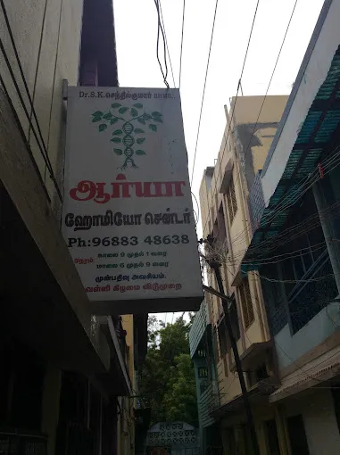 Image of: Arya Homeo Centre in Kamarajar Salai