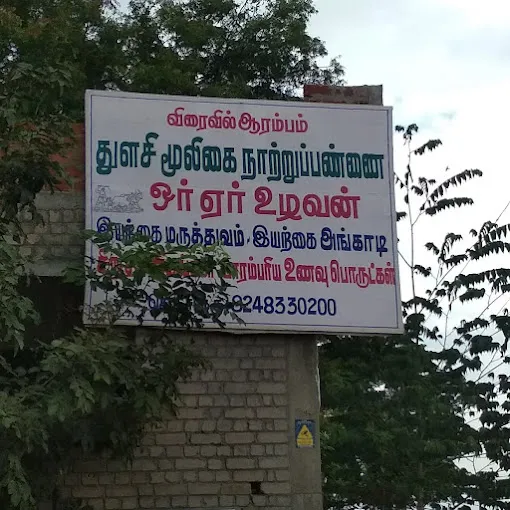 Image of: Asubbramaniyan Hospital in Madurai