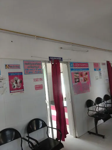 Image of: Av Laxmi Hospitals in Madurai