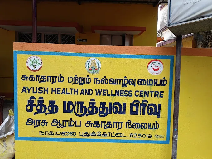 Image of: Ayush Siddha Health And Wellness Centre in Madurai