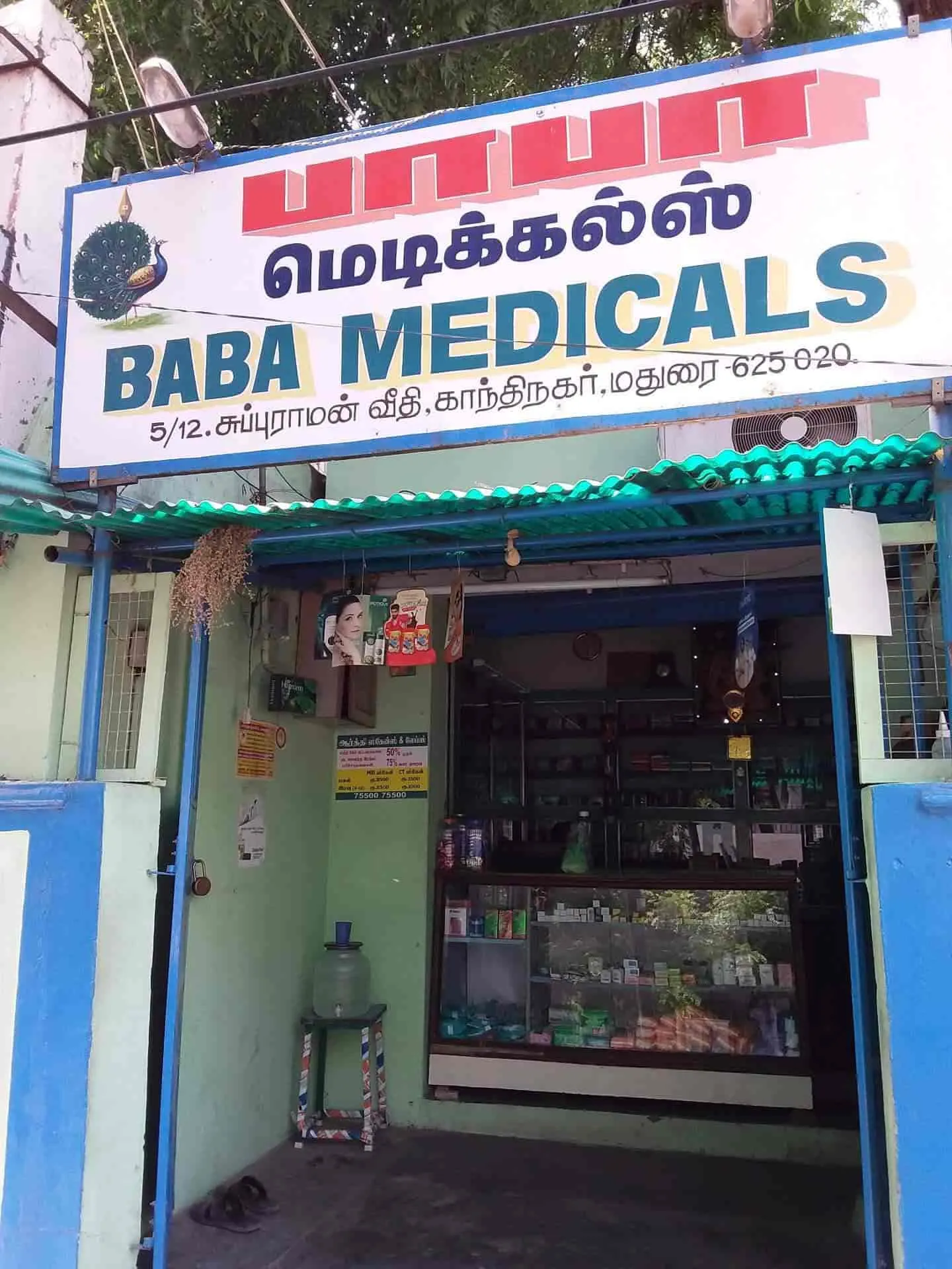 Image of: Baba Hospital in Madurai