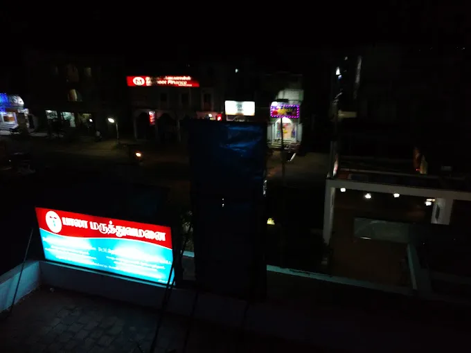 Image of: Bala Multispeciality Hospital in Madurai