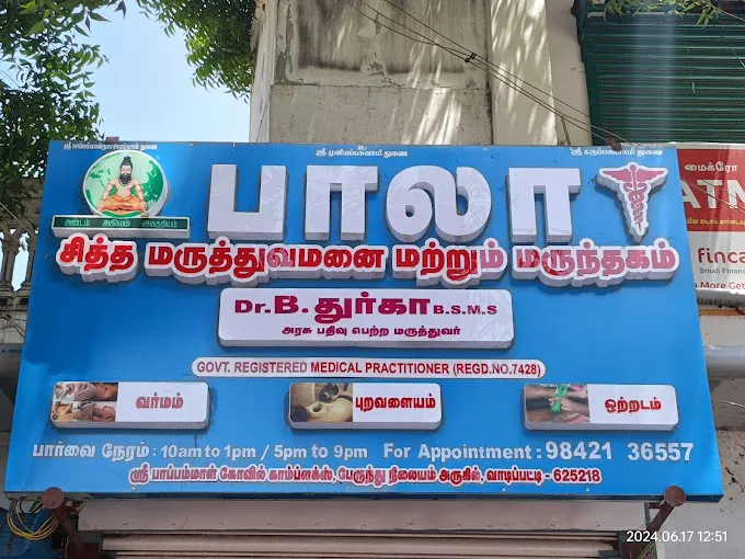 Image of: Bala Siddha Hospital And Medical in Madurai