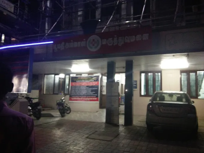 Image of: Boopathi Ammal Hospital in Madurai 2