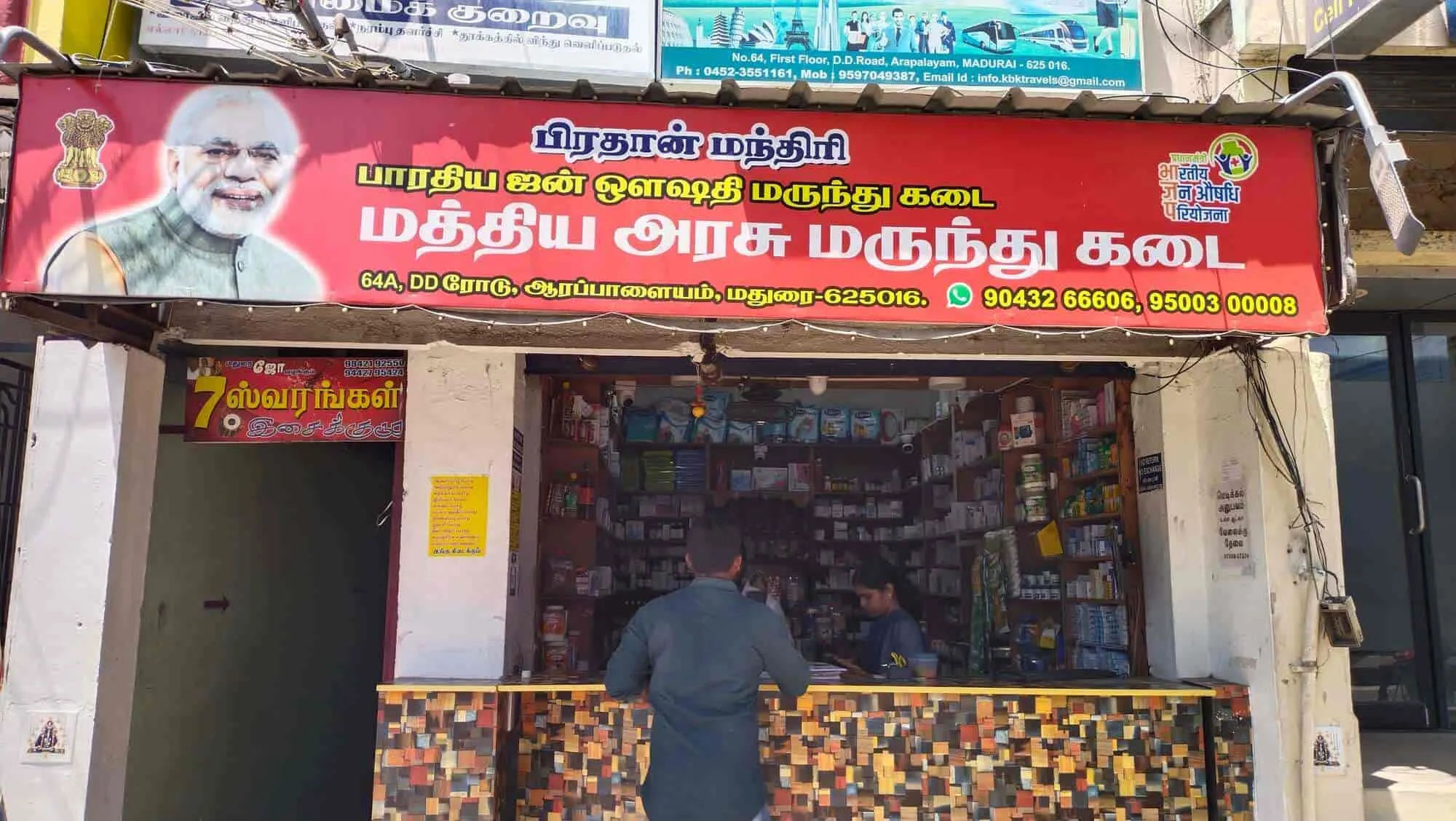 Image of: Central Government Medical in Arappalayam