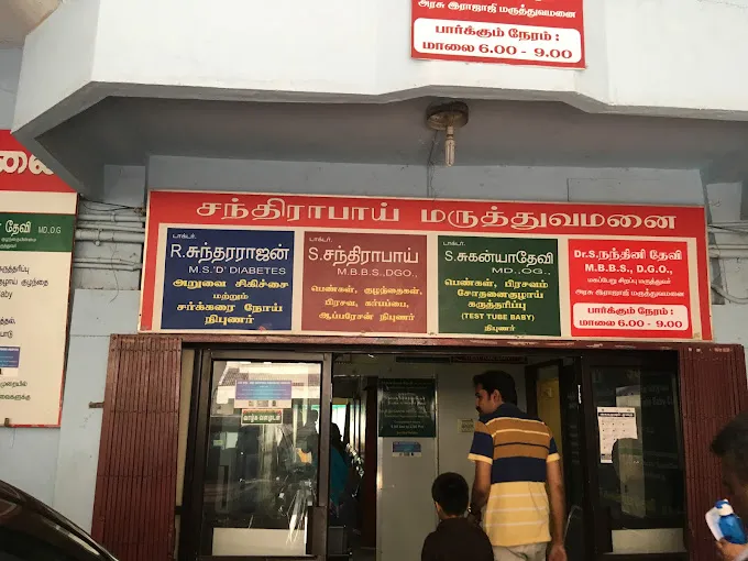 Image of: Chandrabai Hospital in Madurai