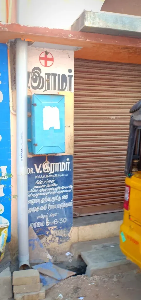 Image of: Dr Ramar Ortho Hospital in Madurai