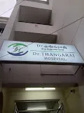 Image of: Dr Thangaraj Hospital in Madurai