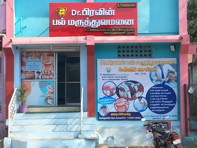 Image of: Drpraveens Dental And Orthodontic Center in Madurai 2