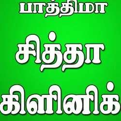 Image of: Fathima Siddha Hospital in Ponmeni
