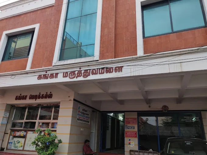 Image of: Gangaa Hospital in Andalpuram