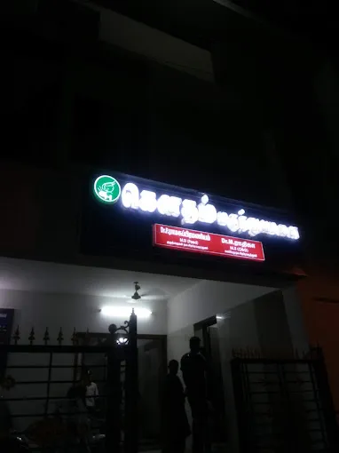 Image of: Goutham Hospital in Thiru Nagar