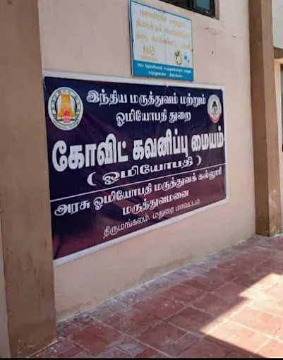 Image of: Government Homoeopathic Medical Hospital in Madurai 3