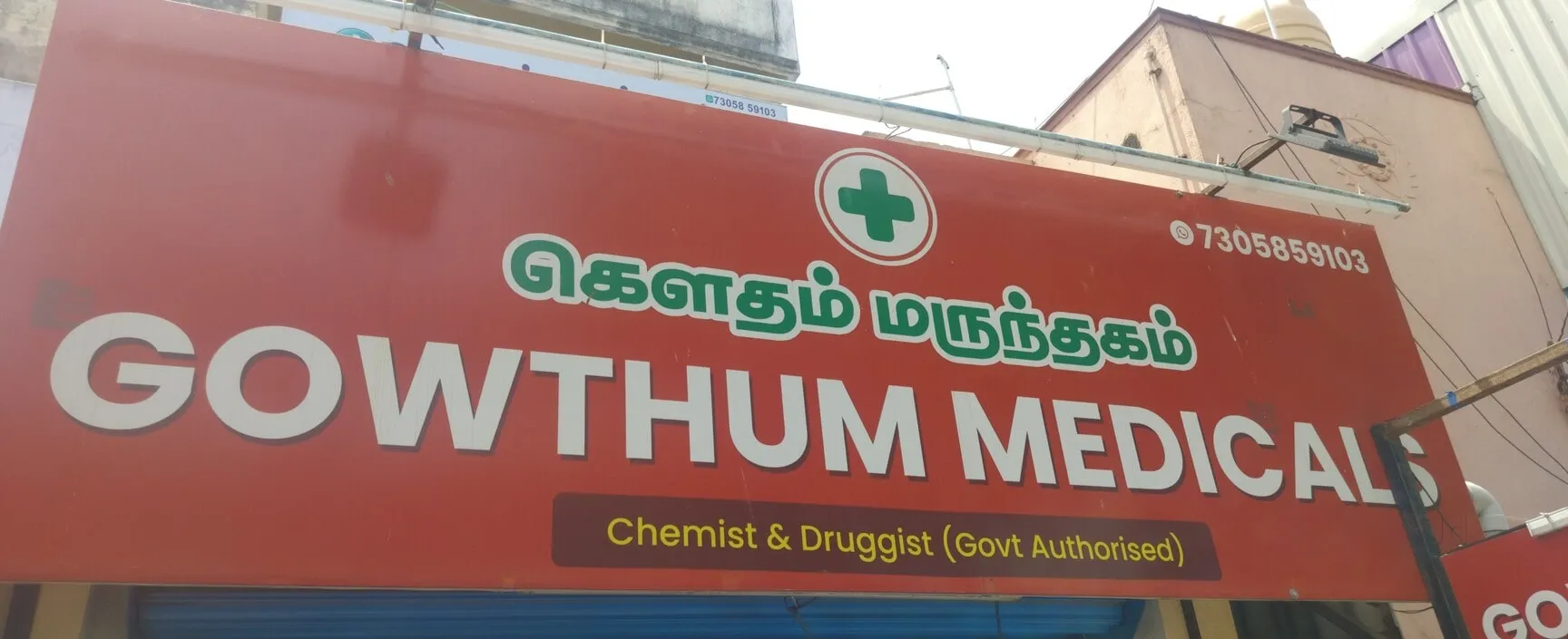 Image of: Gowtham Medicals in Arappalayam