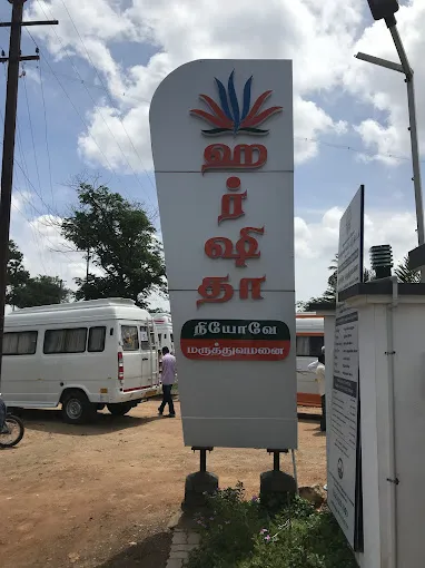 Image of: Harshitha Hospitals Pvt Ltd in Avaniyapuram 2