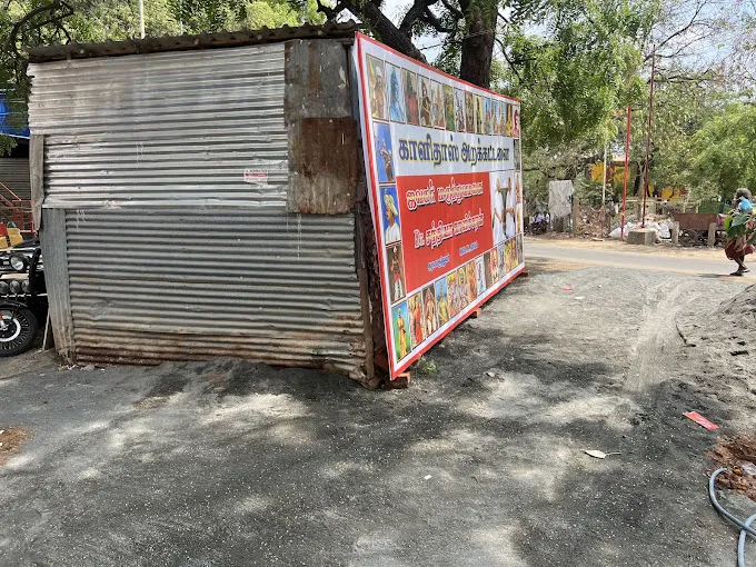 Image of: Jawahar Hospital in Othakadai 5